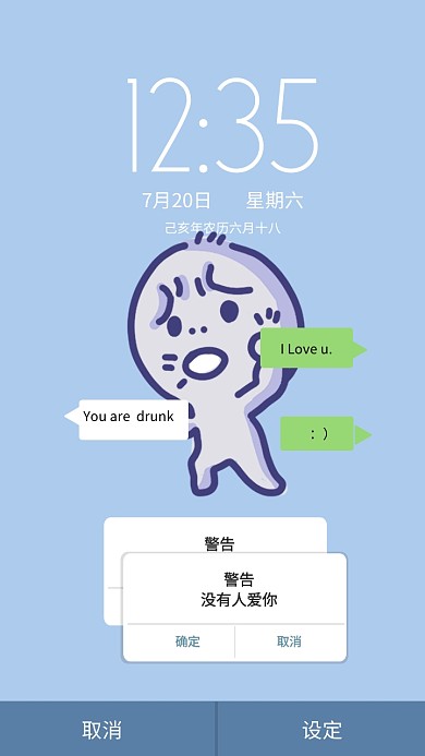 搞笑手机壁纸截图