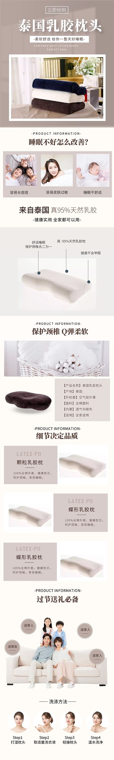简约大气泰国乳胶枕头详情页面