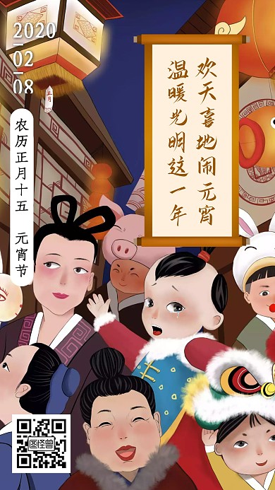 创意插画人物元宵节问候日签