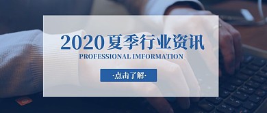 摄影风新闻行业资讯公众号封面首图