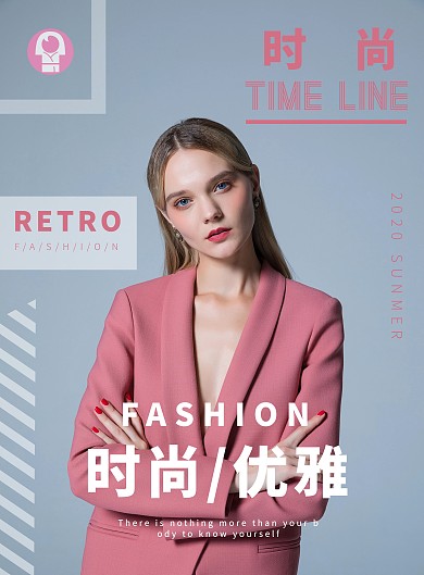 2020时尚风优雅模特T台海报