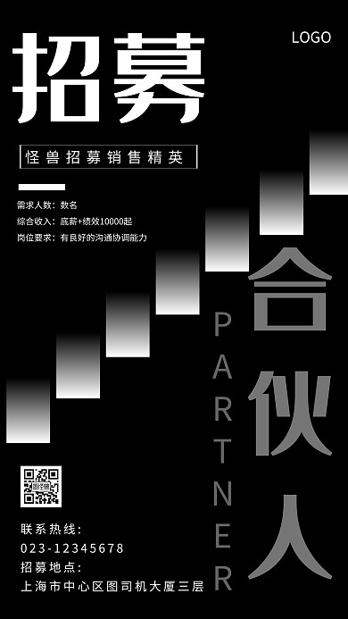 色彩构成黑白创意简约大气手机海报