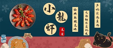 外卖疫情暖春战疫美食麻辣小龙虾模板