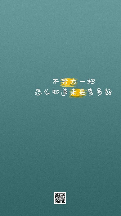 毒鸡汤好好学习文字手机壁纸