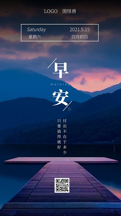 唯美早安日出励志摄影日签