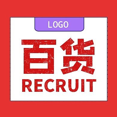 百货简约红色公众号次图