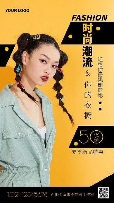 黑色时尚简约风夏季服装上新促销手机海报