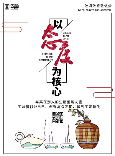 励志茶杯白色简约态度宣传竖版海报