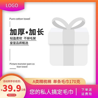 毛巾简约红色紫色毛巾主图直通车