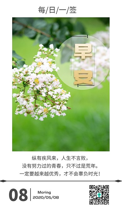 早安 两个图片	日签清新简约