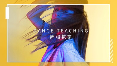 街舞舞蹈教学展示简约摄影横版视频封面
