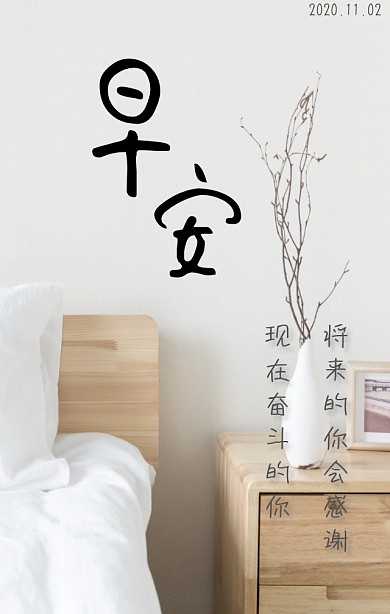 早安鸡汤海报