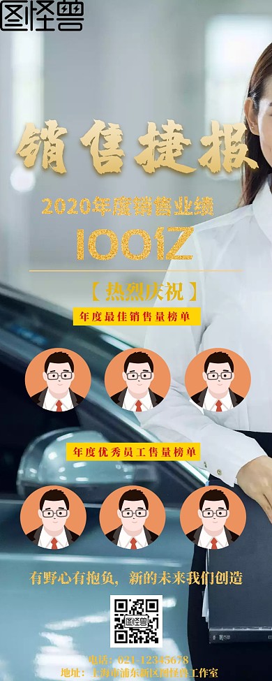  企业业绩排行榜  