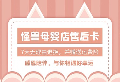 服务评价简约可爱好评返现售后卡