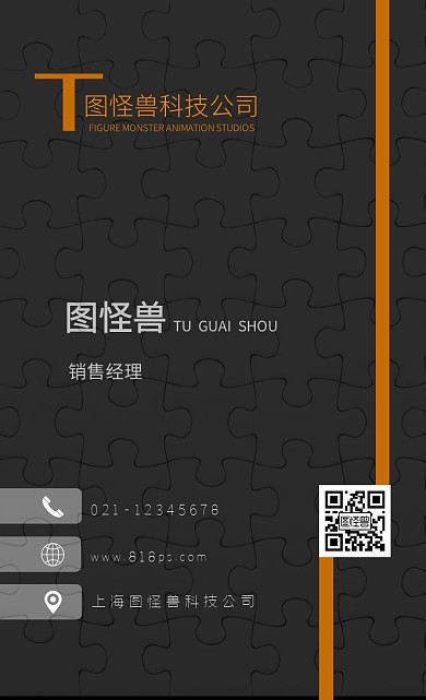 科技感黑色名片