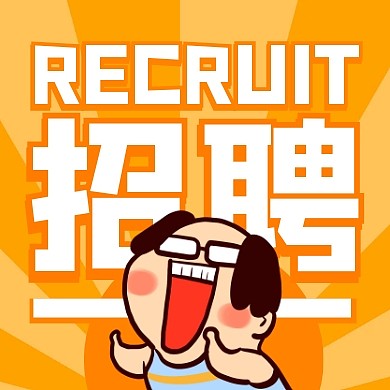 招聘趣味卡通人物射线黄色简约公众号次图