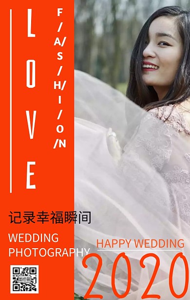婚纱摄影欧美风人物七夕活动促销时尚橙色
