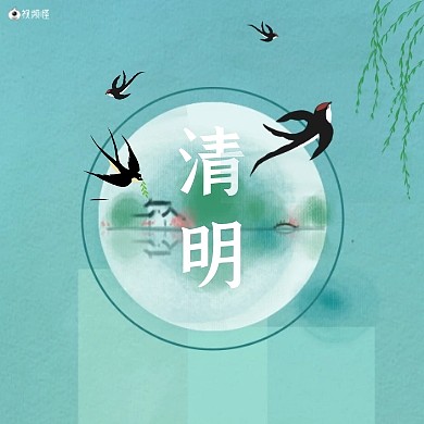 清明放假通知公众号次图