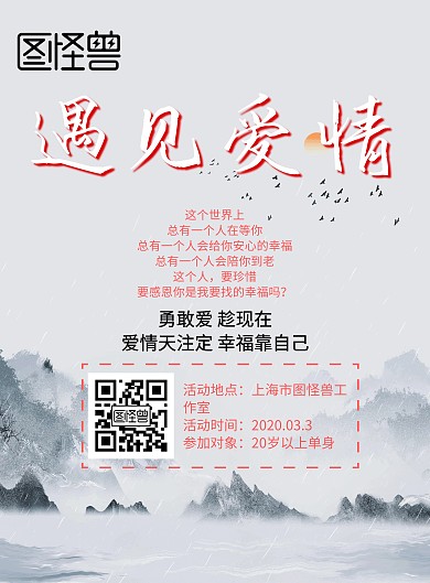 个人征婚相亲印刷海报门相亲也