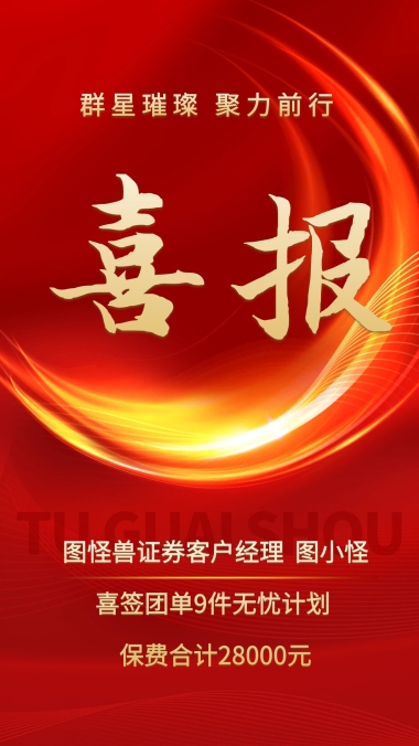 金融保险