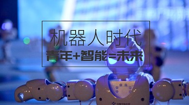 机器人科技未来公众号封面模版