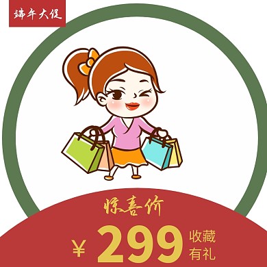 端午大促简约色块圆形淘宝主图直通车边框