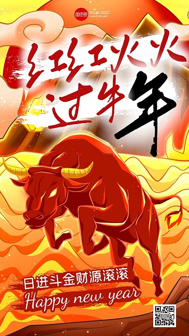 卡通创意手绘荧光牛年年味手机海报