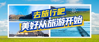 摄影风简约四图拼图公众号首图