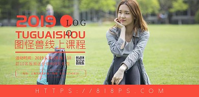 线上课程红白简约横版海报