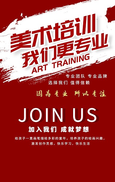 质感简约暑假培训班美术兴趣班海报