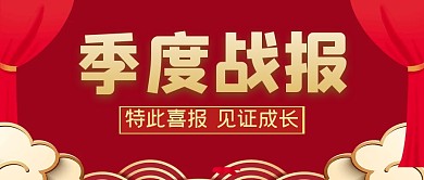 商务大字简约创意公众号封面首图