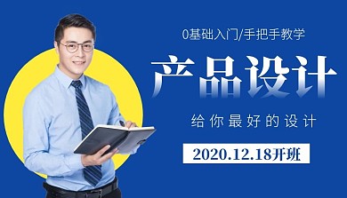 产品设计课程封面简约蓝色新媒体