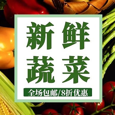 蔬菜水果简约白色宣传公众号次图