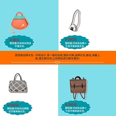 简约方形拼图海报