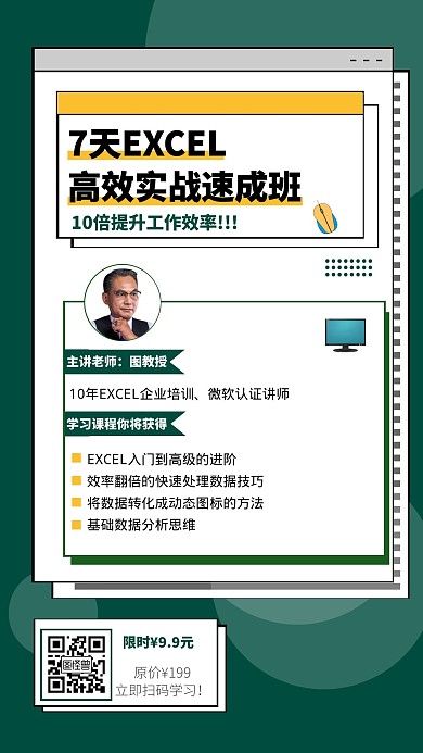 撞色时尚几何销售课程创意手机海报