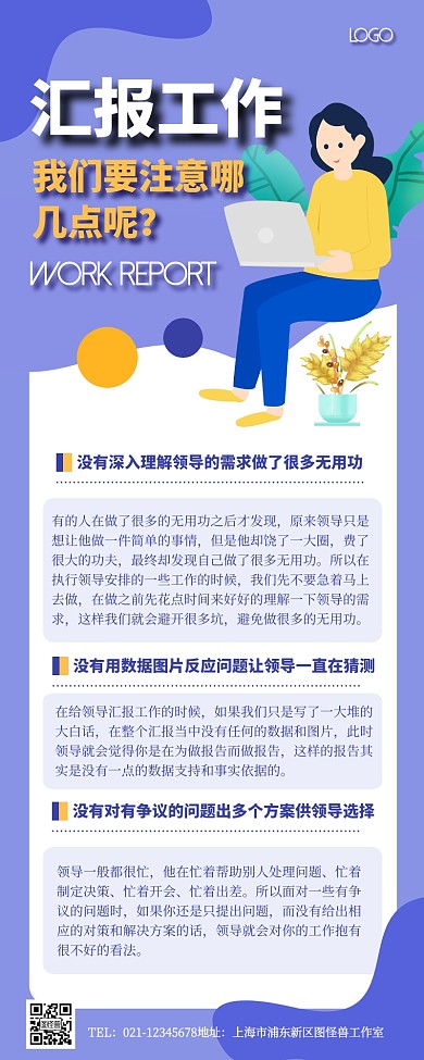 简约文艺风工作汇报营销长图