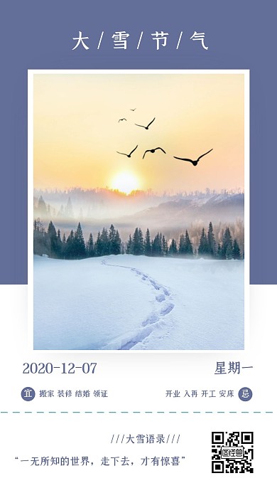 简约风橘色12月大雪早安日签
