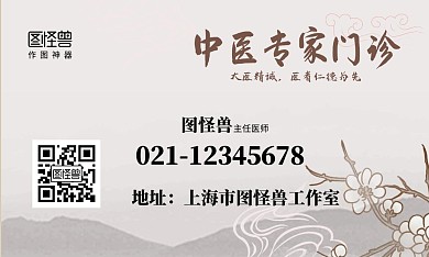 灰色古风中医诊所名片
