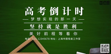 班级励志墙报简约宣传海报