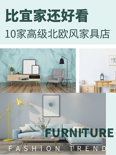 家居装修推荐安利小红书封面配图