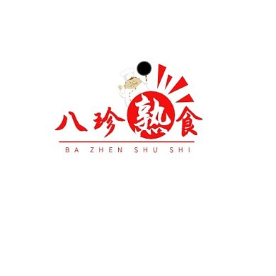 八珍熟食简约卡通LOGO设计
