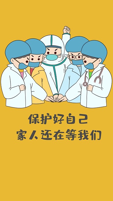医生卡通风疫情中国加油皮肤背景手机壁纸