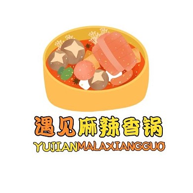 遇见麻辣香锅通用简约黄色美食LOGO