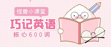 英语学习技巧培训公众号封面首图