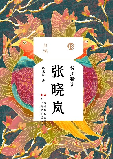 中国现代文学书籍封面