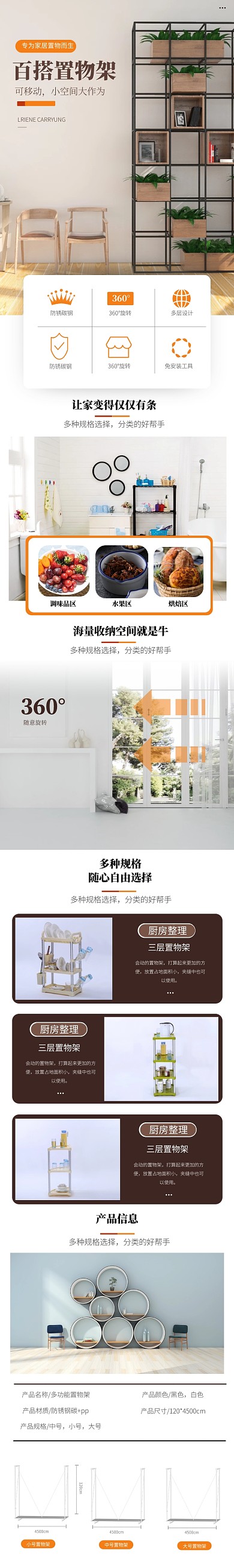 大气家居家用置物架落地多层收纳详情页
