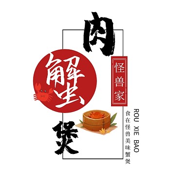 肉蟹煲LOGO创意简约
