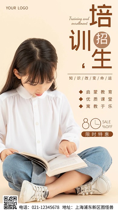 简约风摄影图培训招生促销特惠摄影图海报