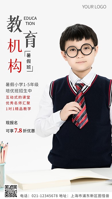 教育机构暑假班黑色简约风摄影图海报