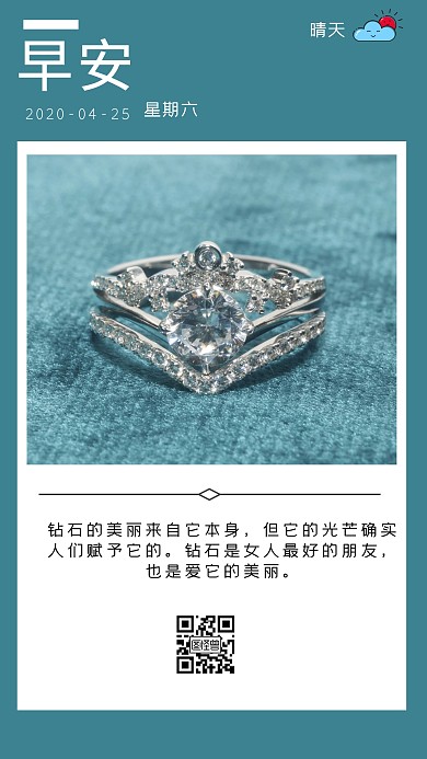 简约蓝色珠宝日签